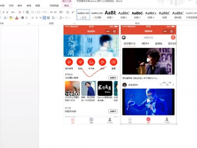 微信小程序 仿网易云音乐项目 源码笔记齐全