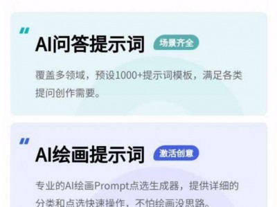 Ai提示词大师 | 内置1000+模板