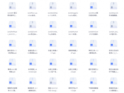 62款珍藏版软件合集(永久高级vip版) 手机+pc端