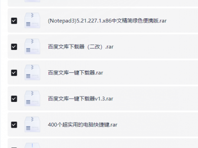 办公族必备,你天天见到的所有办公软件【已解🔓合集】,总有一款适合你!