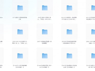 新概念英语 剑桥英语课程合集 适配不同阶段学习者的个性化需求