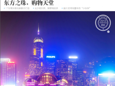 驴友至爱：国内旅游攻略合集（含港澳台、大陆东北、华东...）