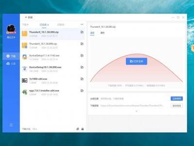 PC迅雷回归!无广告去限速绿化版!登录即是VIP10 版本号10.1.38.890 【119.4MB】