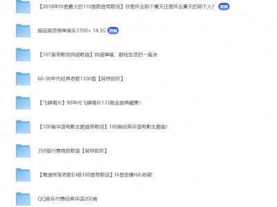 音乐合集 | 各种类型音乐无需解压直接听 | mp3、flac、wma各种类型 | 50G 5000多首