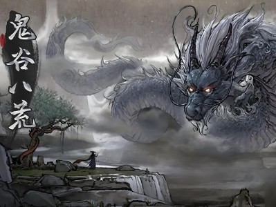 鬼谷八荒 【PC/手机游戏】 v1.2.106.259 全DLC 全mod 送修改器(Tale of Immortal)角色扮演类游戏 免安装中文版【25G】